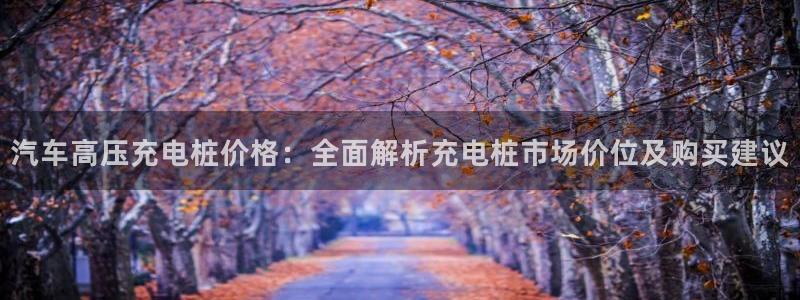 威廉澳门比较