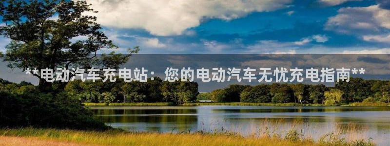 威廉希尔参考interwetten：**
